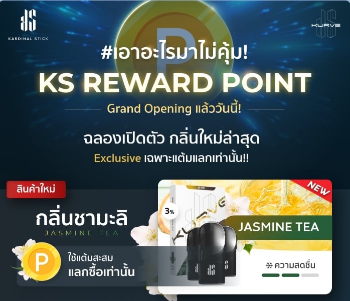 Rare item อยากได้ต้องแลกเท่านั้นกับ Kardinal Stick KURVE