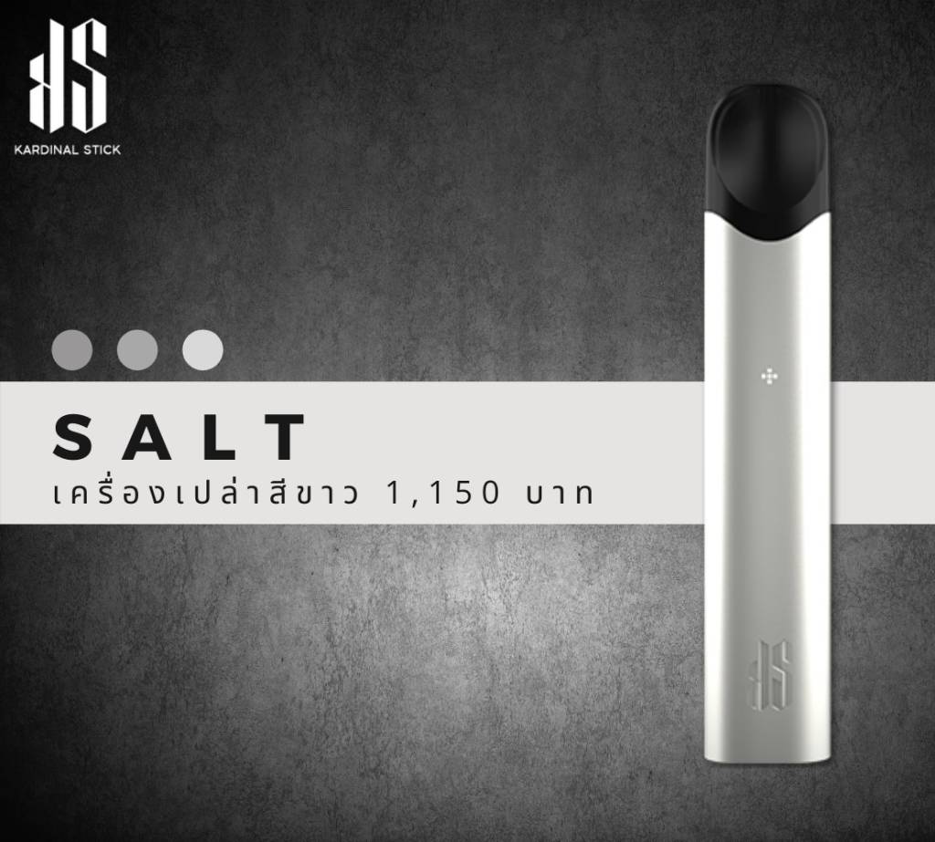 มอบสิ่งดีๆ ให้แก่กัน ให้ Kardinal Stick ได้ดูแลคุณ